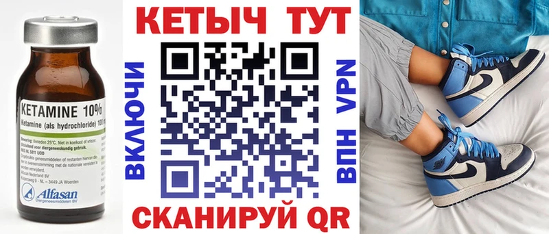 КЕТАМИН ketamine  как найти закладки  Кореновск 